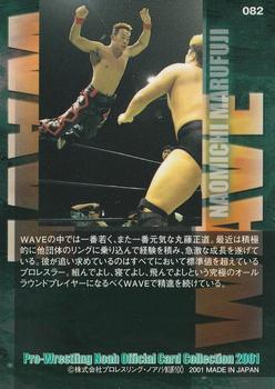 2001 Sakurado Pro Wrestling NOAH #82 Naomichi Marufuji Back