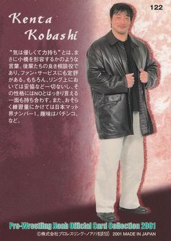 2001 Sakurado Pro Wrestling NOAH #122 Kenta Kobashi Back