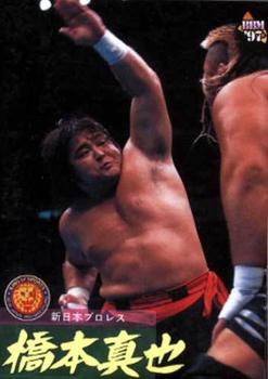 1997 BBM Pro Wrestling #5 Shinya Hashimoto Front