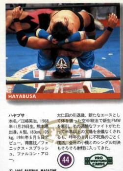1997 BBM Pro Wrestling #44 Hayabusa Back