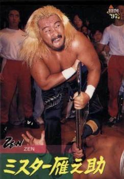 1997 BBM Pro Wrestling #252 Mr. Gannosuke Front