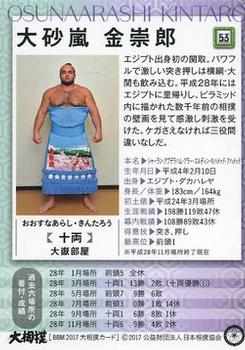 2017 BBM Sumo #53 Osunaarashi Kintaro Back