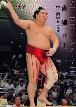 2017 BBM Sumo #64 Seiro Takeshi Front