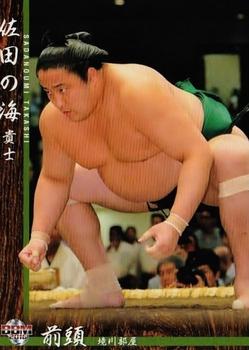 2016 BBM Sumo #21 Sadanoumi Takashi Front