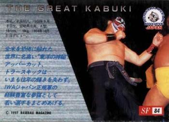 1997 BBM Sparkling Fighters #84 The Great Kabuki Back