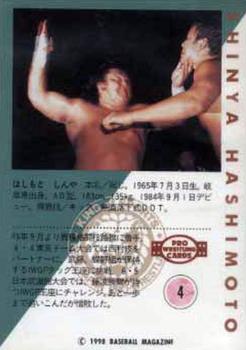 1998 BBM Pro Wrestling #4 Shinya Hashimoto Back