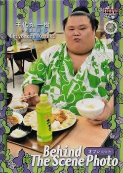 2018 BBM Sumo #86 Chiyomaru Kazuki Front