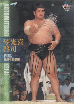 2003 BBM Sumo #9 Kotomitsuki Keiji Front