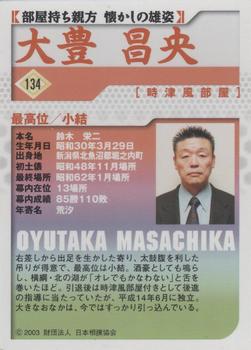 2003 BBM Sumo #134 Oyutaka Masachika Back