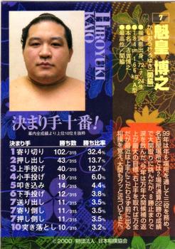 2000 BBM Sumo Kesho Mawashi #7 Kaio Hiroyuki Back