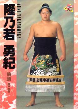 2000 BBM Sumo Kesho Mawashi #32 Takanowaka Yuki Front
