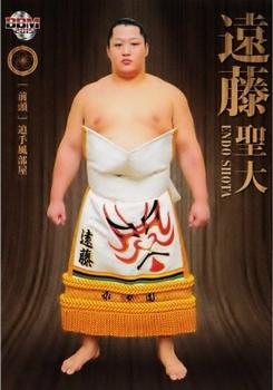 2015 BBM Sumo - Iki #20 Endo Shota Front
