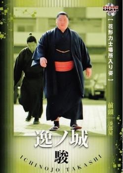 2015 BBM Sumo - Iki #71 Ichinojo Takashi Front