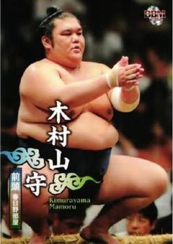 2012 BBM Sumo #42 Kimurayama Mamoru Front