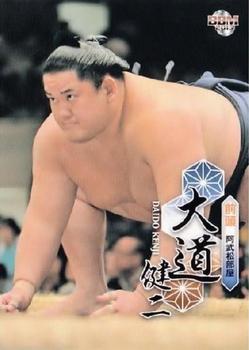 2013 BBM Sumo #27 Daido Kenji Front