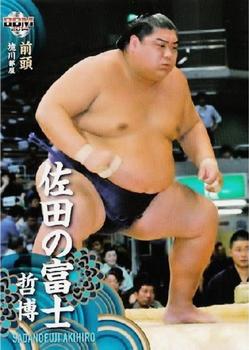2014 BBM Sumo #27 Sadanofuji Akihiro Front