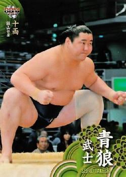 2014 BBM Sumo #64 Seiro Takeshi Front