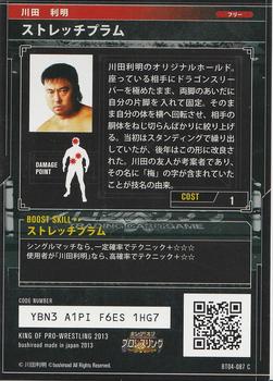 2013 Bushiroad King of Pro-Wrestling Series 4 Return of the Champions #BT04-087-C Toshiaki Kawada Back