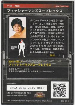 2013 Bushiroad King Of Pro Wrestling Series 3 Invasion Attack #BT03-079-R Kuniaki Kobayashi Back