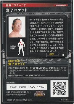 2016 Bushiroad King Of Pro Wrestling Series 17 Dream Gate #BT17-036-R Ryo Jimmy Saito Back