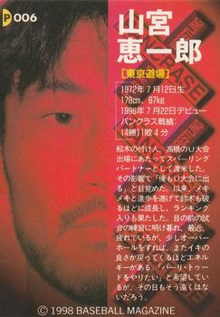 1998 Pancrase Hybrid Wrestling #6 Keiichiro Yamamiya Back