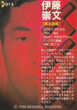 1998 Pancrase Hybrid Wrestling #15 Takafumi Ito Back