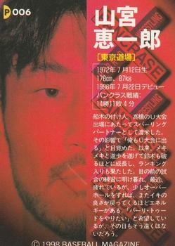 1998 Pancrase Hybrid Wrestling - Autographs #6 Keiichiro Yamamiya Back