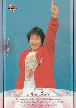 2007 BBM True Heart #48 Mai Ichii Front