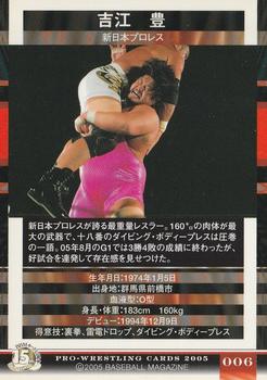 2005 BBM Pro Wrestling #6 Yutaka Yoshie Back