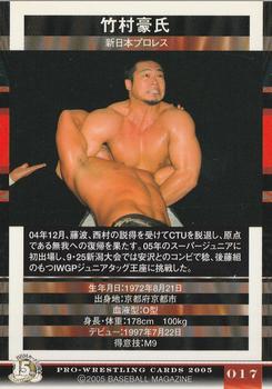 2005 BBM Pro Wrestling #17 Katsushi Takemura Back