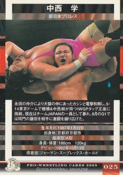 2005 BBM Pro Wrestling #25 Manabu Nakanishi Back