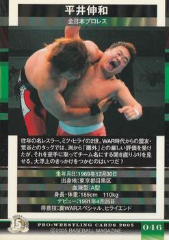 2005 BBM Pro Wrestling #46 Nobukazu Hirai Back