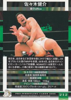 2005 BBM Pro Wrestling #212 Kensuke Sasaki Back