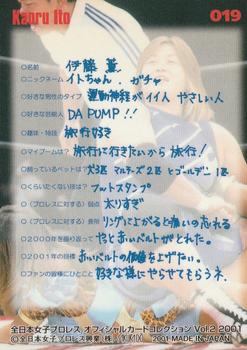 2001 All Japan Woman's Wrestling Sakurado Zenjo Vol. 2 #19 Kaoru Ito Back