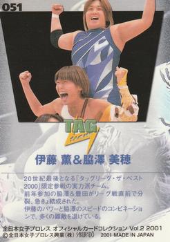 2001 All Japan Woman's Wrestling Sakurado Zenjo Vol. 2 #51 Miho Wakizawa / Kaoru Ito Back
