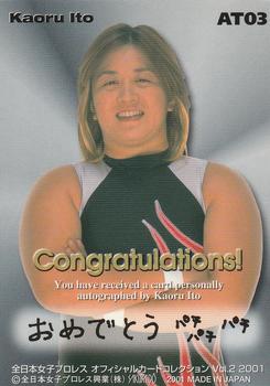 2001 All Japan Woman's Wrestling Sakurado Zenjo Vol. 2 - Autographs #AT03 Kaoru Ito Back