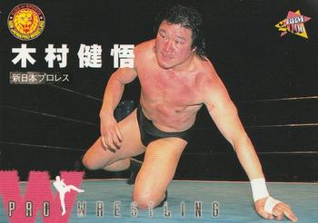 2000 BBM Pro Wrestling #8 Kengo Kimura Front