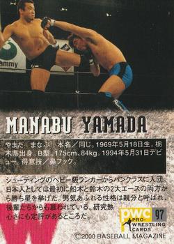 2000 BBM Pro Wrestling #97 Manabu Yamada Back