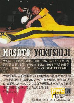 2000 BBM Pro Wrestling #199 Masato Yakushiji Back