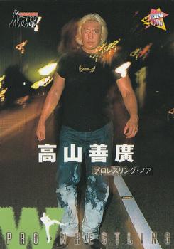 2000 BBM Pro Wrestling #221 Yoshihiro Takayama Front