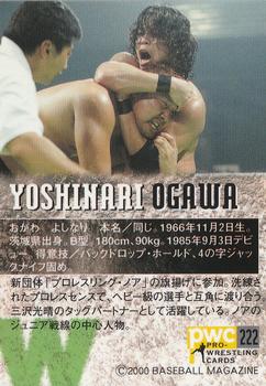 2000 BBM Pro Wrestling #222 Yoshinari Ogawa Back