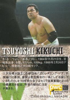 2000 BBM Pro Wrestling #228 Tsuyoshi Kikuchi Back