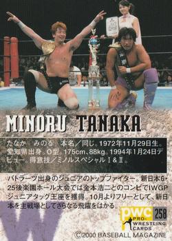 2000 BBM Pro Wrestling #258 Minoru Tanaka Back