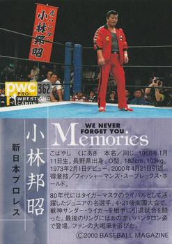 2000 BBM Pro Wrestling #362 Kuniaki Kobayashi Back