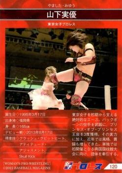 2022 BBM Women's Pro Wrestling #120 Miyu Yamashita Back