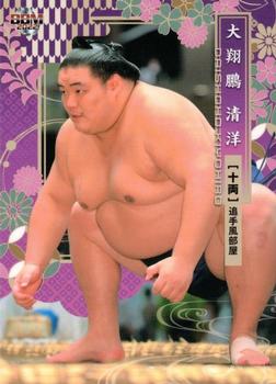 2022 BBM Sumo #55 Daishoho Kiyohiro Front