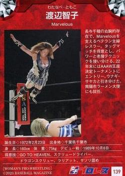 2023 BBM Women's Pro Wrestling #139 Tomoko Watanabe Back