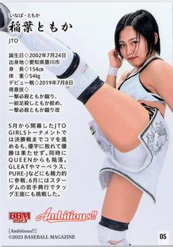 2023 BBM Women's Pro Wrestling Ambitious! #05 Tomoka Inaba Back